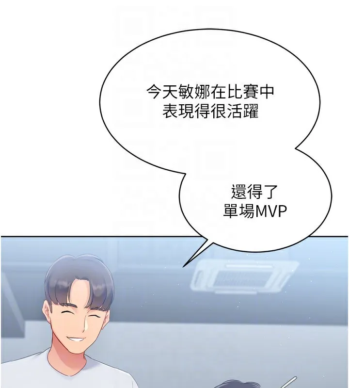 第33话-令人想扑倒的性感尤物 84